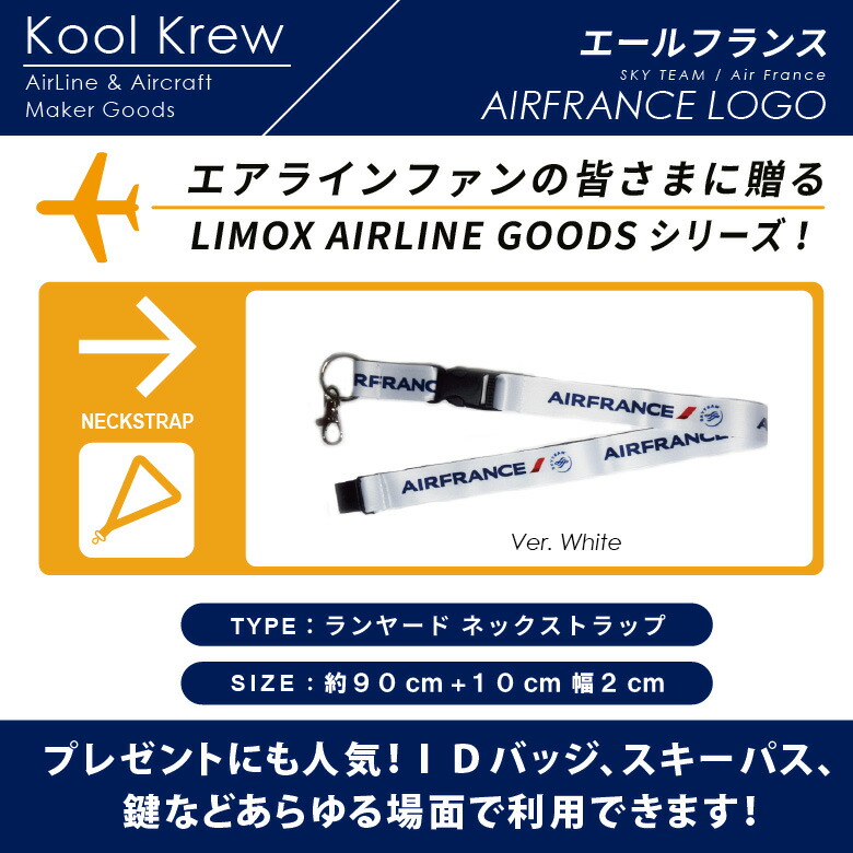 楽天市場】Kool Krew クールクルーランヤード ネックストラップエール