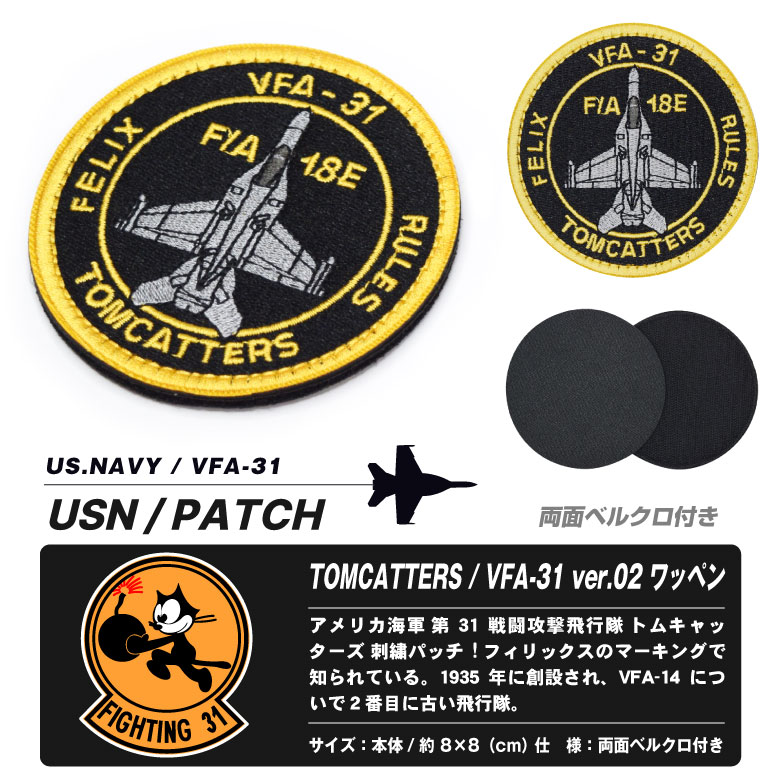 楽天市場】アメリカ海軍 第31戦闘攻撃飛行隊 トムキャッターズ 戦闘機