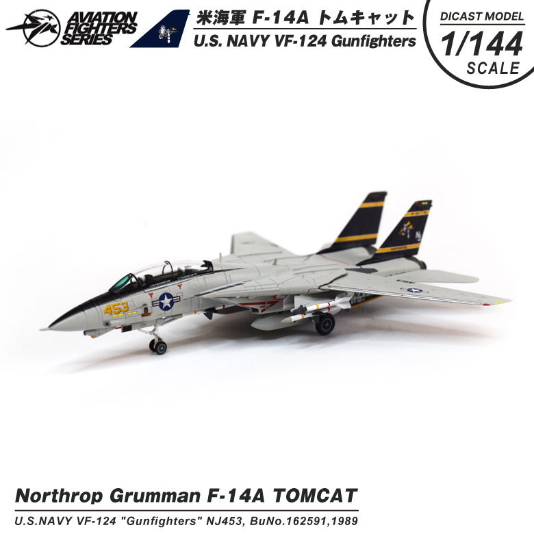 楽天市場】Aviation Fighters Series ダイキャストモデル 1/144
