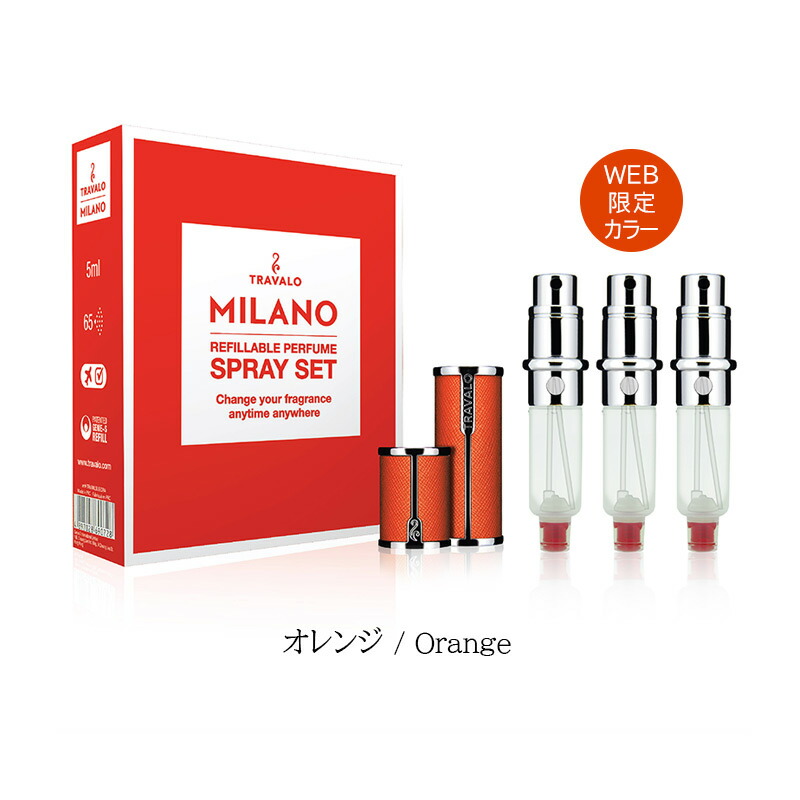 楽天市場】アトマイザー 【TRAVALO 正規販売店】 トラヴァーロ ミラノ