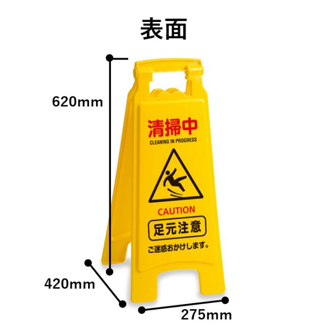 楽天市場】清掃プラパネル｜清掃パネル プラパネル 警告 パネル 清掃中