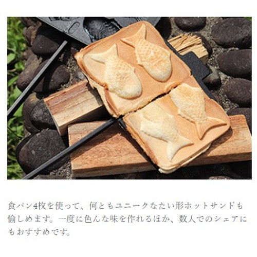 楽天市場】クーポン配布中☆(OIGEN)及源鋳造 タミさんのたい焼き器 9cm