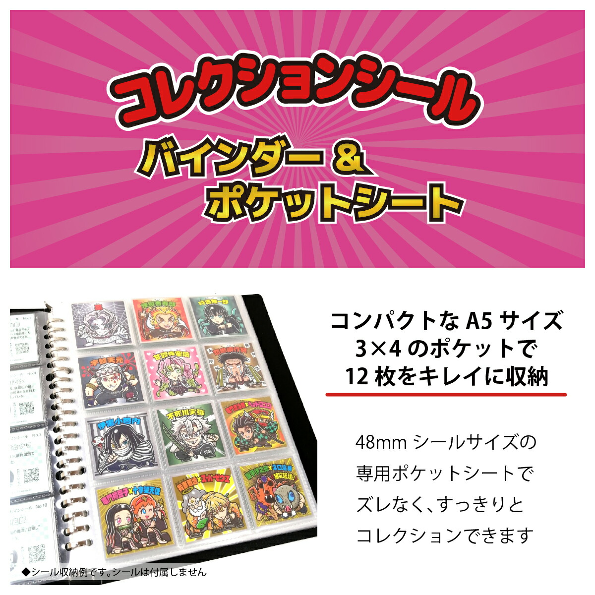 楽天市場】ビックリマンシール ファイル A5 48mmシール 専用