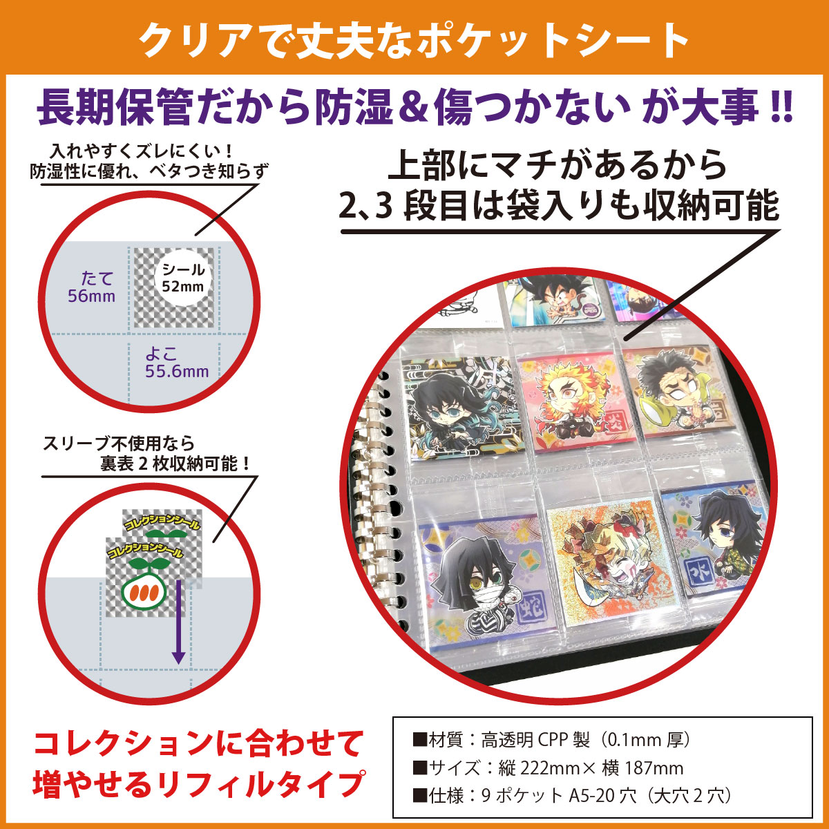 楽天市場】52mmシール 対応 ポケットシート A5 10枚 (90枚収納 表裏で