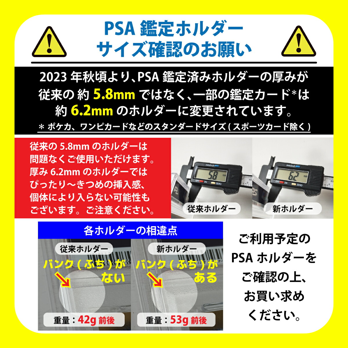 楽天市場】UVカット PSA スリーブ PSA鑑定品専用スリーブ PSA鑑定