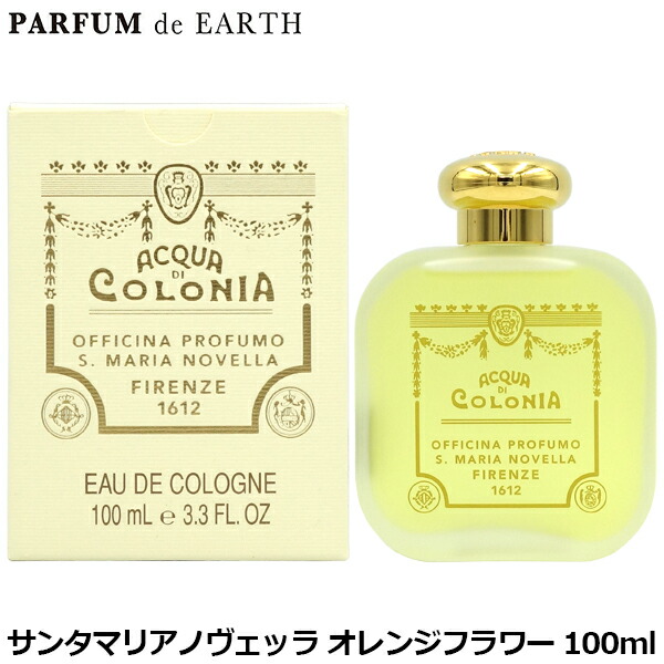 楽天市場】サンタ マリア ノヴェッラ オーデコロン フリージア 50ml