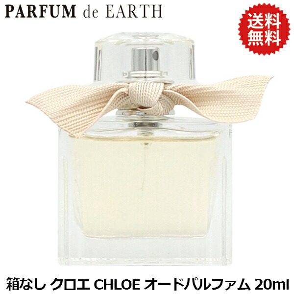 楽天市場】クロエ CHLOE クロエ オードパルファム 75ml EDP SP fs