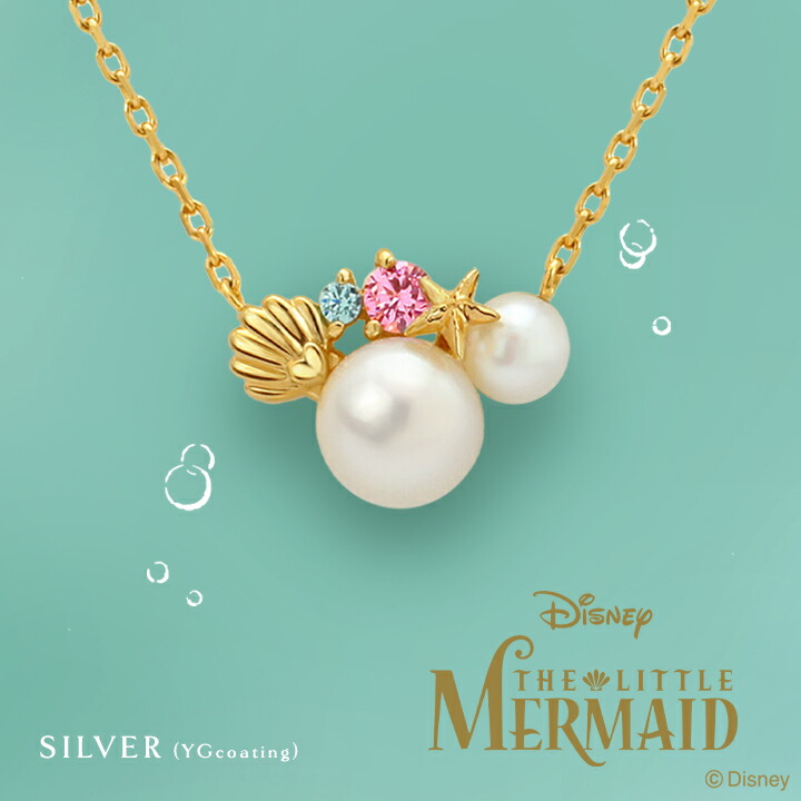 楽天市場】【あす楽対応】ネックレス ディズニー プリンセス アリエル