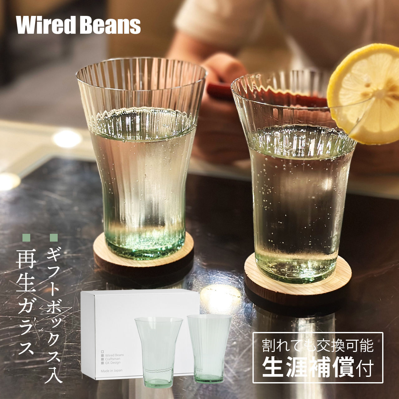 楽天市場】生涯を添い遂げるグラス MIZUグラス ペアセット レトロ