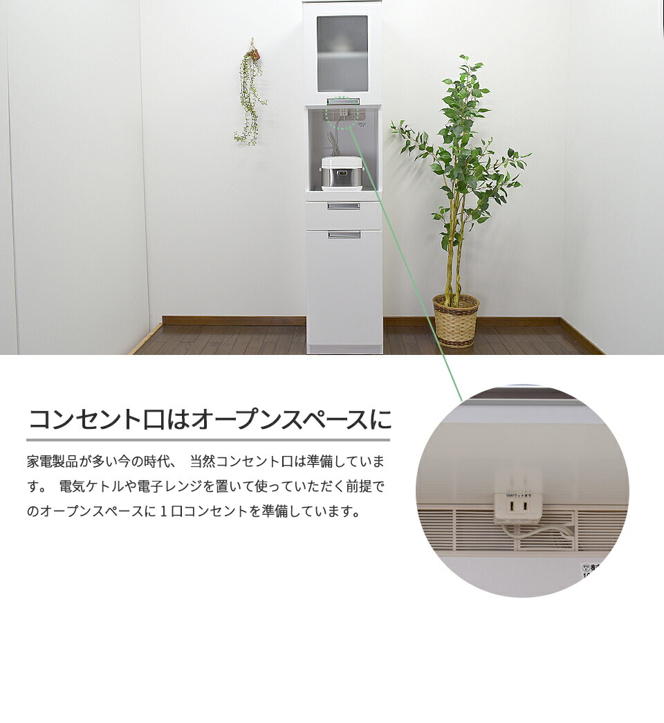 楽天市場】☆ポイント3倍！〜2/23(月)23:59まで☆ 食器棚 スリム 幅