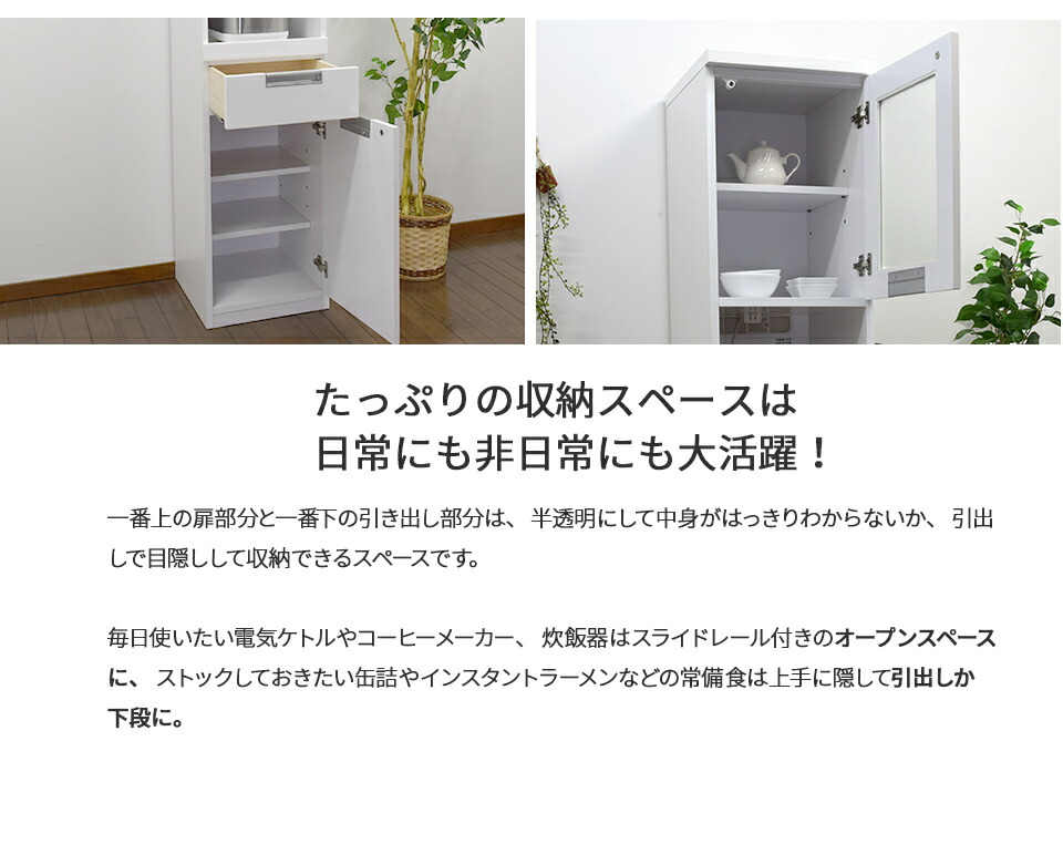 楽天市場】☆ポイント3倍！〜2/23(月)23:59まで☆ 食器棚 スリム 幅