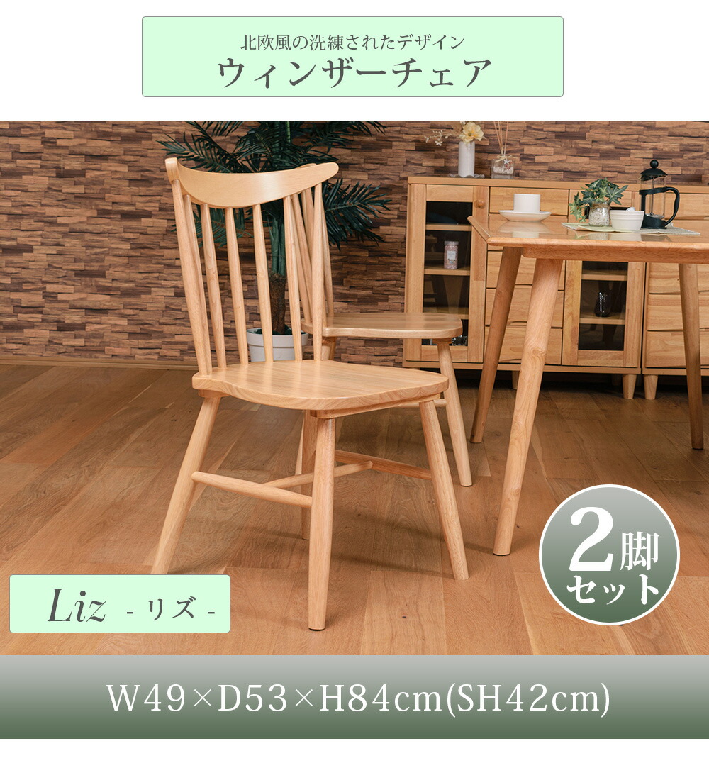 楽天市場】☆ポイント3倍！〜2/23(月)23:59まで☆ ウィンザーチェア