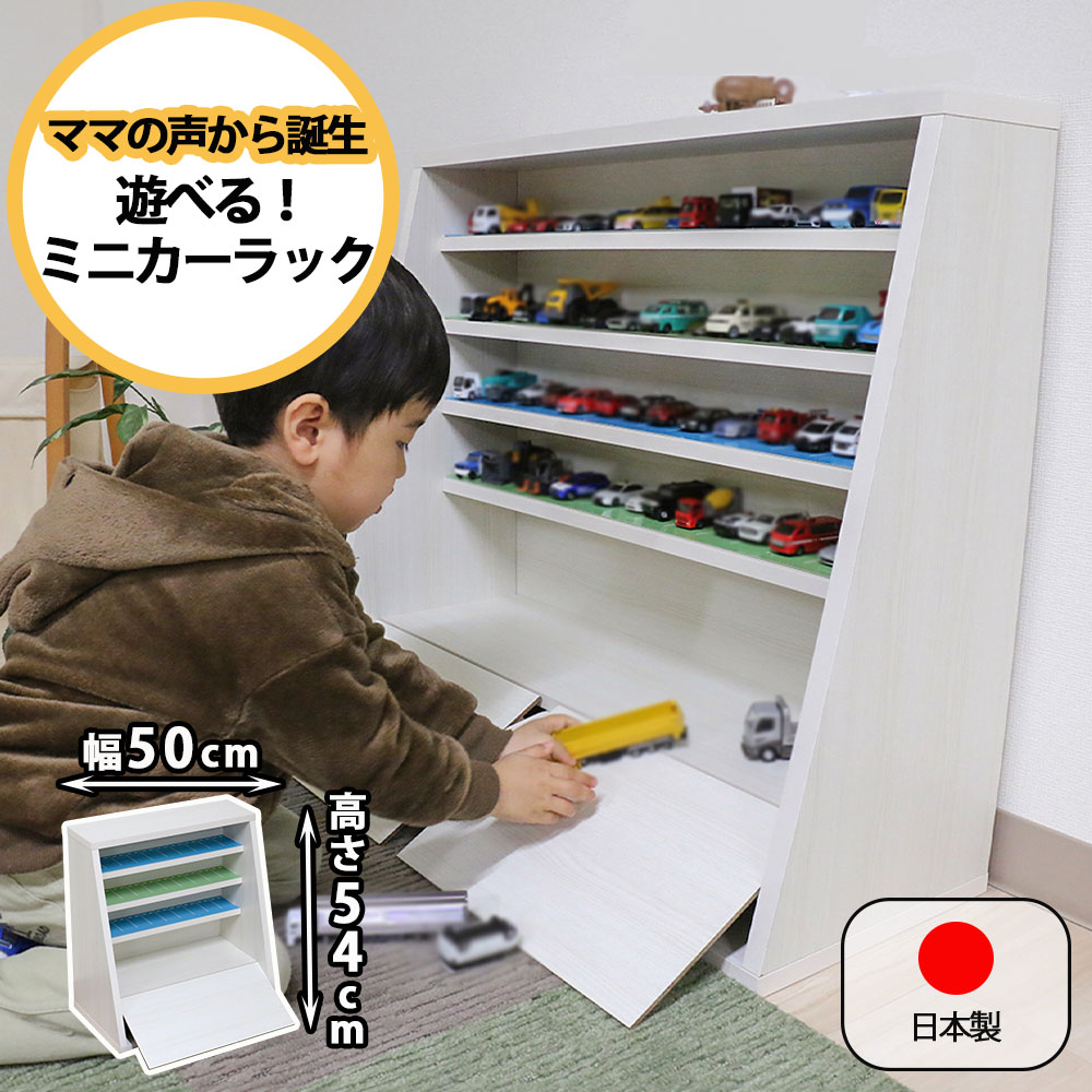 楽天市場】☆ポイント3倍！〜2/23(月)23:59まで☆ おもちゃラック 約50