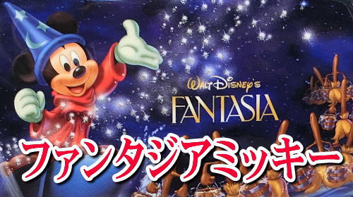 楽天市場 | ウィズマウス 楽天市場店 - ディズニー他キャラクター雑貨