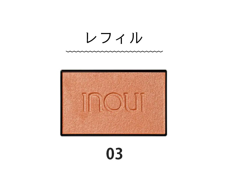 楽天市場】【土日祝日も出荷】INOUI インウイ チーク 4.9g 【01】【02