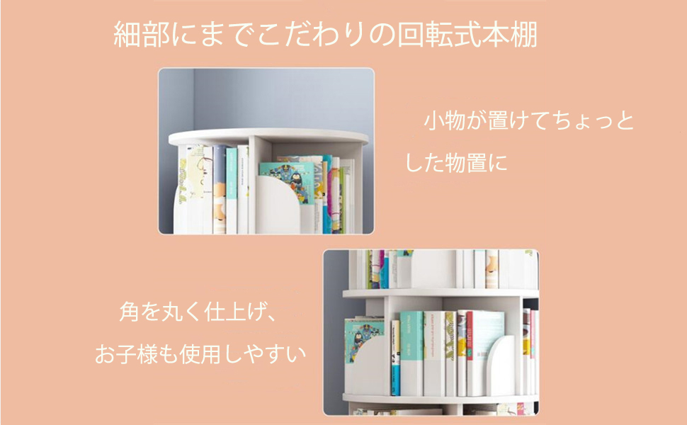 楽天市場】回転式本棚 飾り棚 絵本棚 回転本棚 コミック収納棚 DVD
