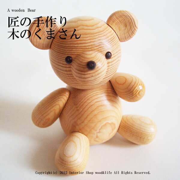 楽天市場】木製 熊 ( くま ) 置き物 【 木の くまさん 】 かわいい