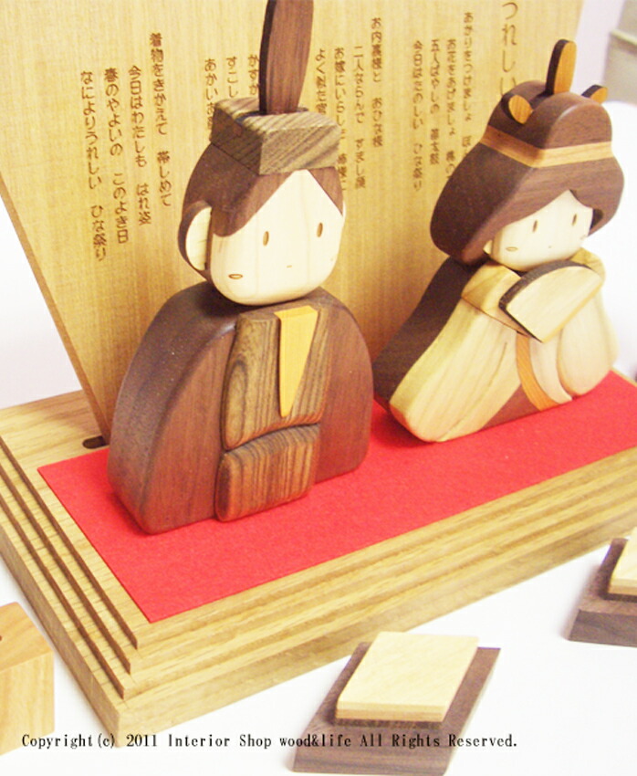 楽天市場】雛人形 木製 コンパクト おしゃれ 名入れ無料！ 雛人形