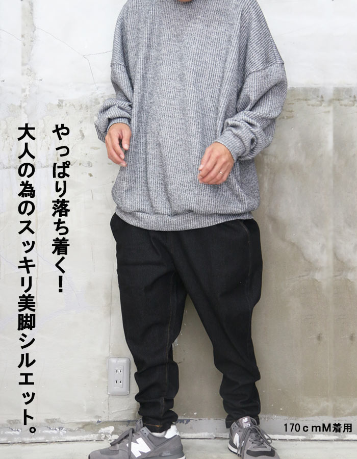 楽天市場】サルエルパンツ メンズ サルエルスキニーテーパードデニム