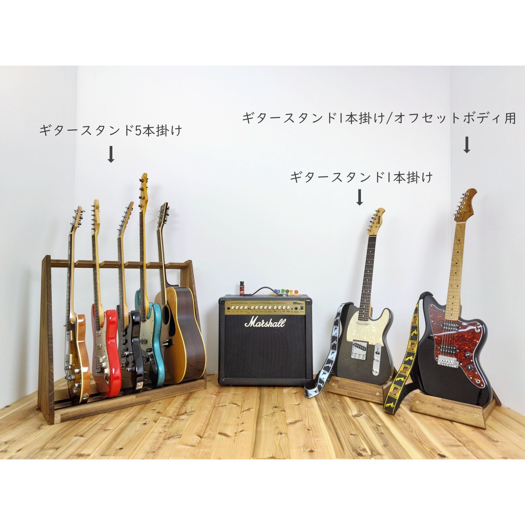 楽天市場】月間優良ショップ連続受賞 WOODWORKS ギタースタンド 3本掛