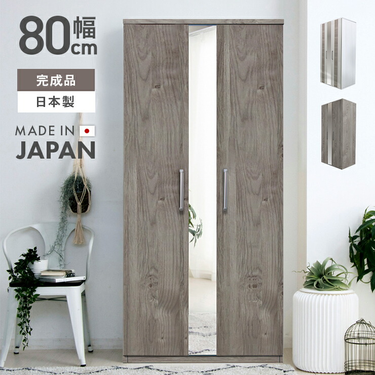 クローゼット ミラー 押入れ収納」の人気商品一覧 | 安い商品を通販