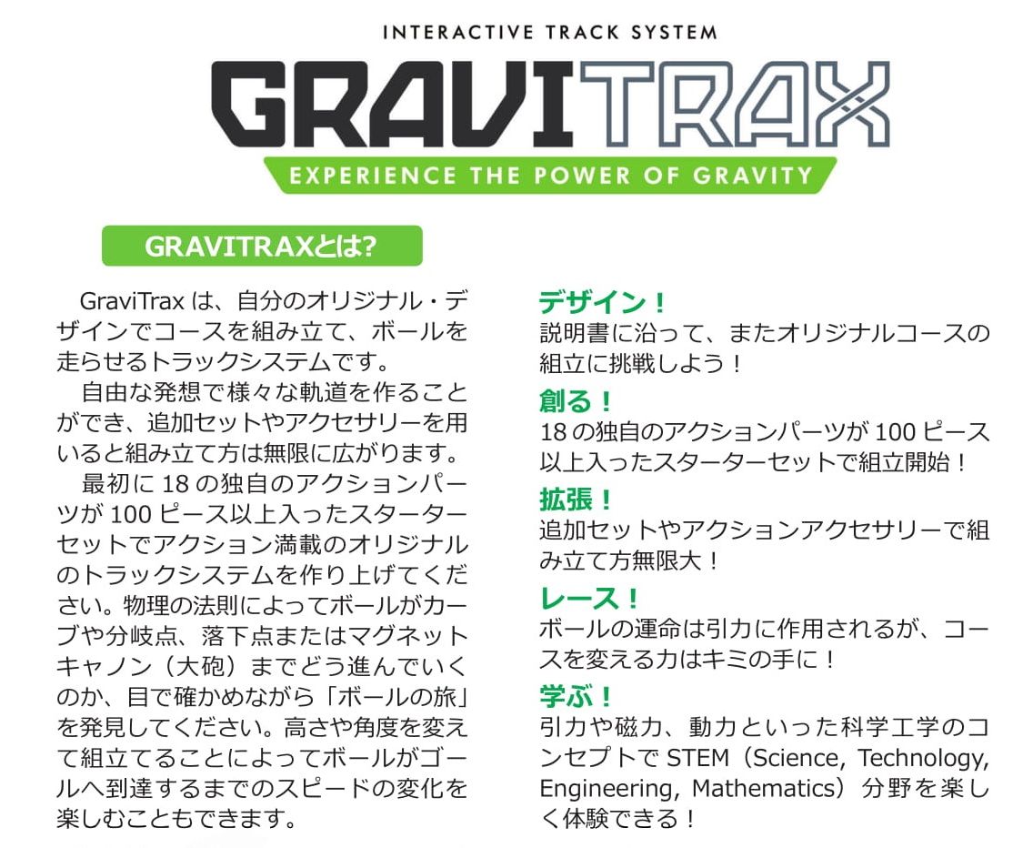楽天市場】GraviTrax グラヴィトラックス 追加パーツ マグネット