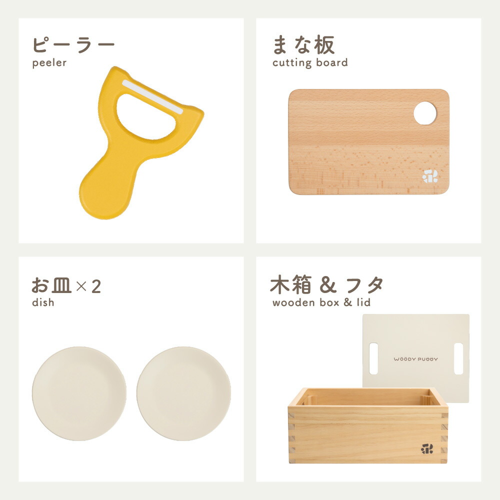 楽天市場】はじめてのおままごと 基本ギフトセット【 ウッディプッディ