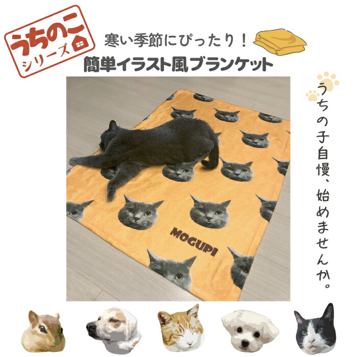 楽天市場】＼30%OFFクーポン配布／ うちのこシリーズ イラスト 写真 犬