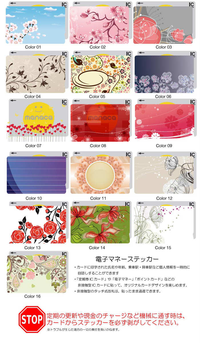 楽天市場】ICカードステッカー ICカードシール スイカ Suica PASMO