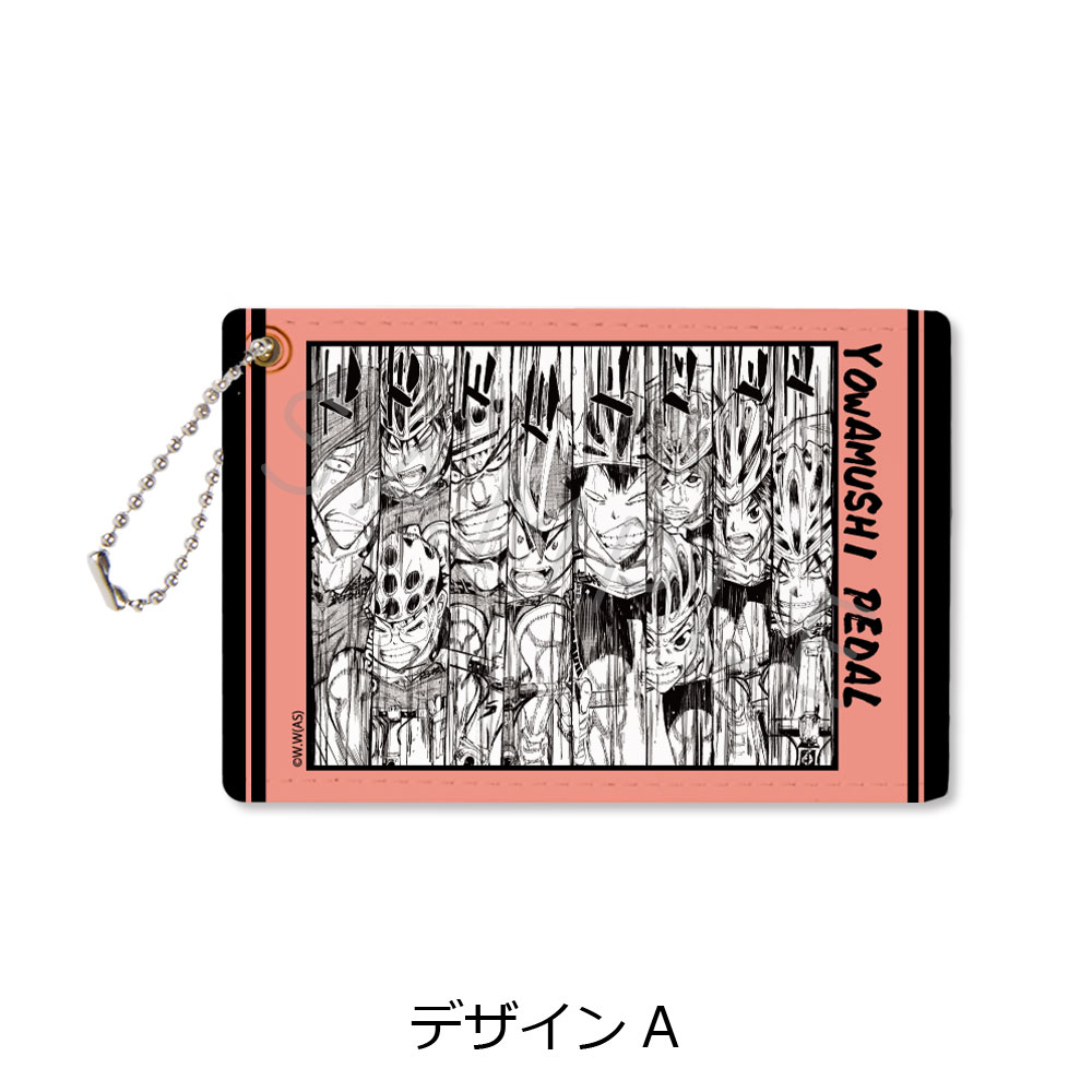 楽天市場】『弱虫ペダル』 パスケース デザインA デザインB デザインC