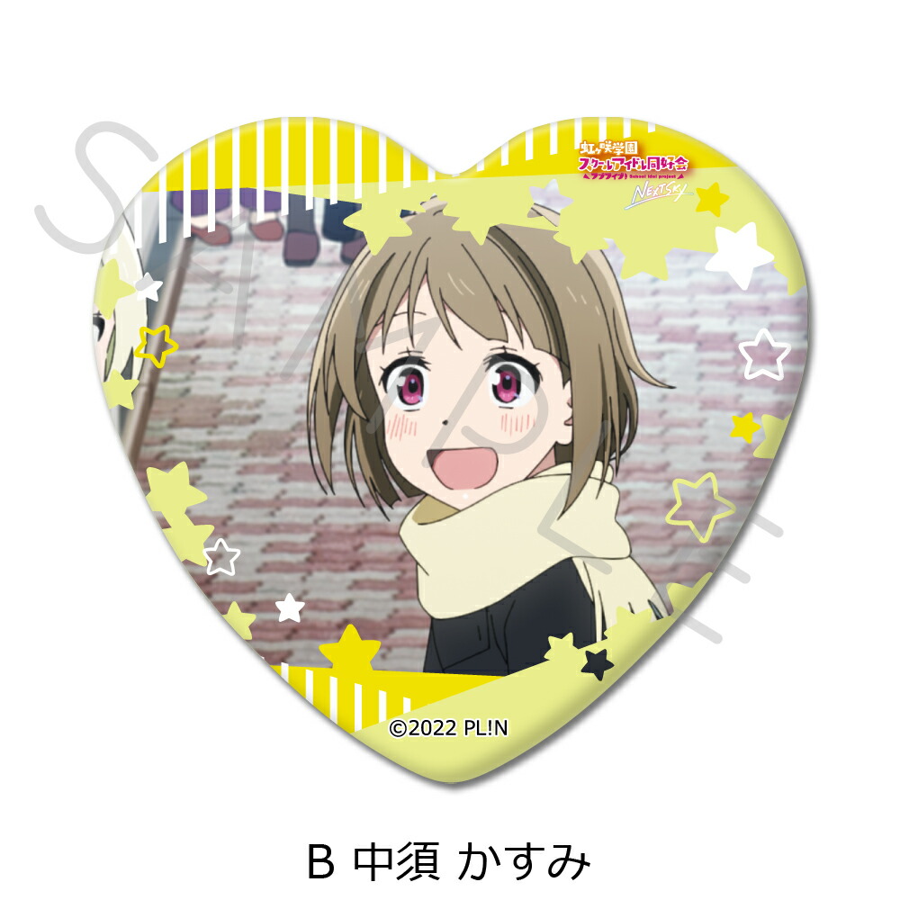 楽天市場】『ラブライブ！虹ヶ咲学園スクールアイドル同好会 NEXT SKY