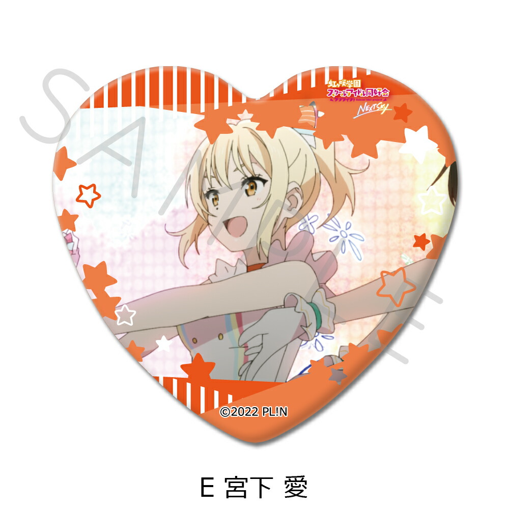 楽天市場】『ラブライブ！虹ヶ咲学園スクールアイドル同好会 NEXT SKY