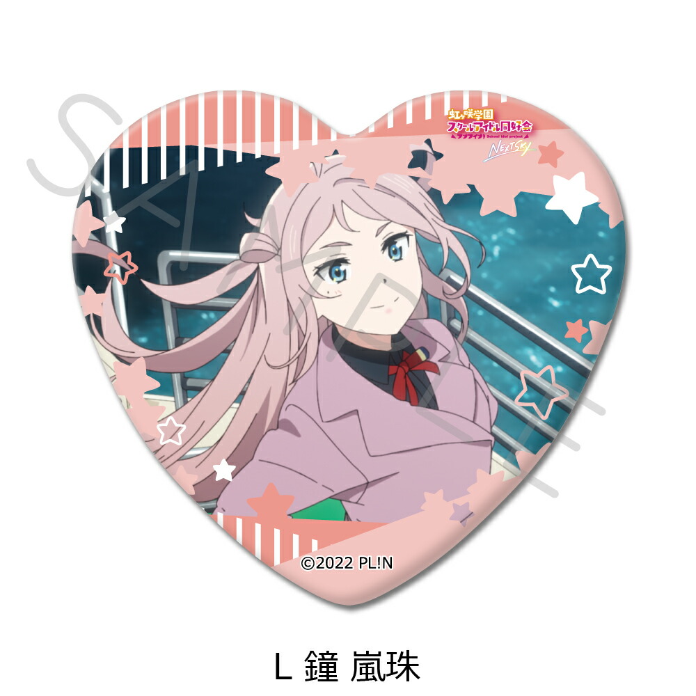 楽天市場】『ラブライブ！虹ヶ咲学園スクールアイドル同好会 NEXT SKY