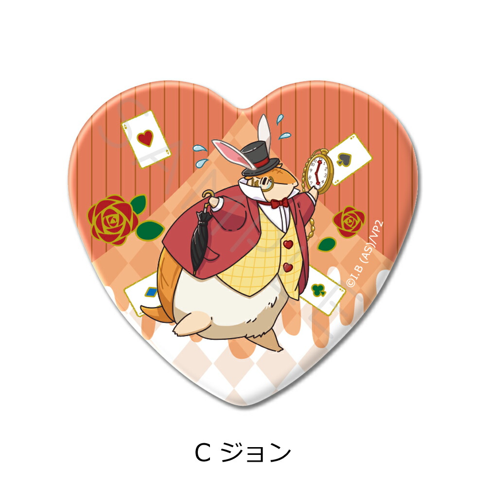 楽天市場】『吸血鬼すぐ死ぬ2』 ハート型缶バッジ C（ジョン） 公認