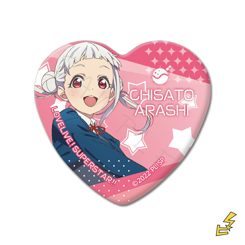 楽天市場】『ラブライブ！スーパースター!!』 ハート型缶バッジ C (嵐