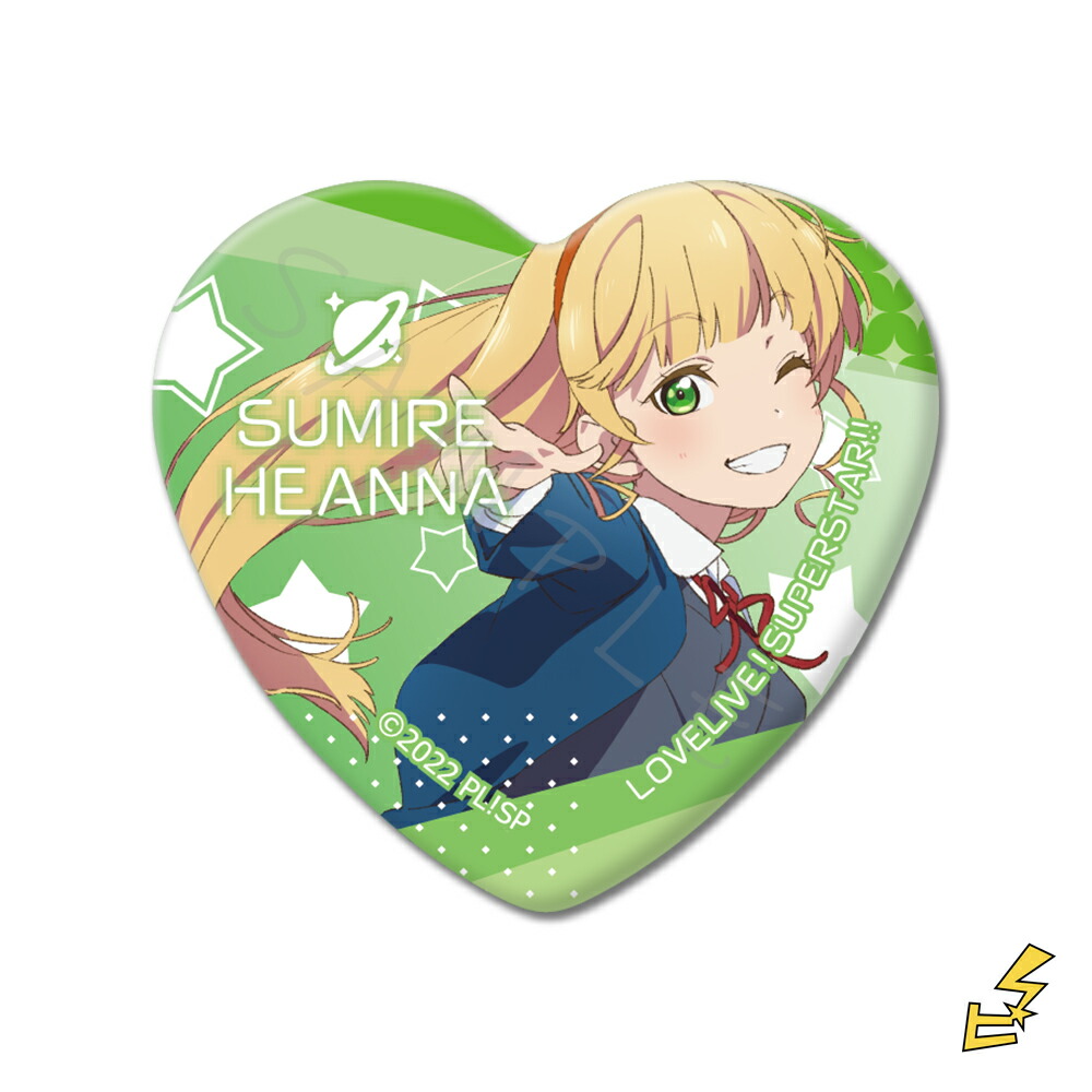 楽天市場】『ラブライブ！スーパースター!!』 ハート型缶バッジ D