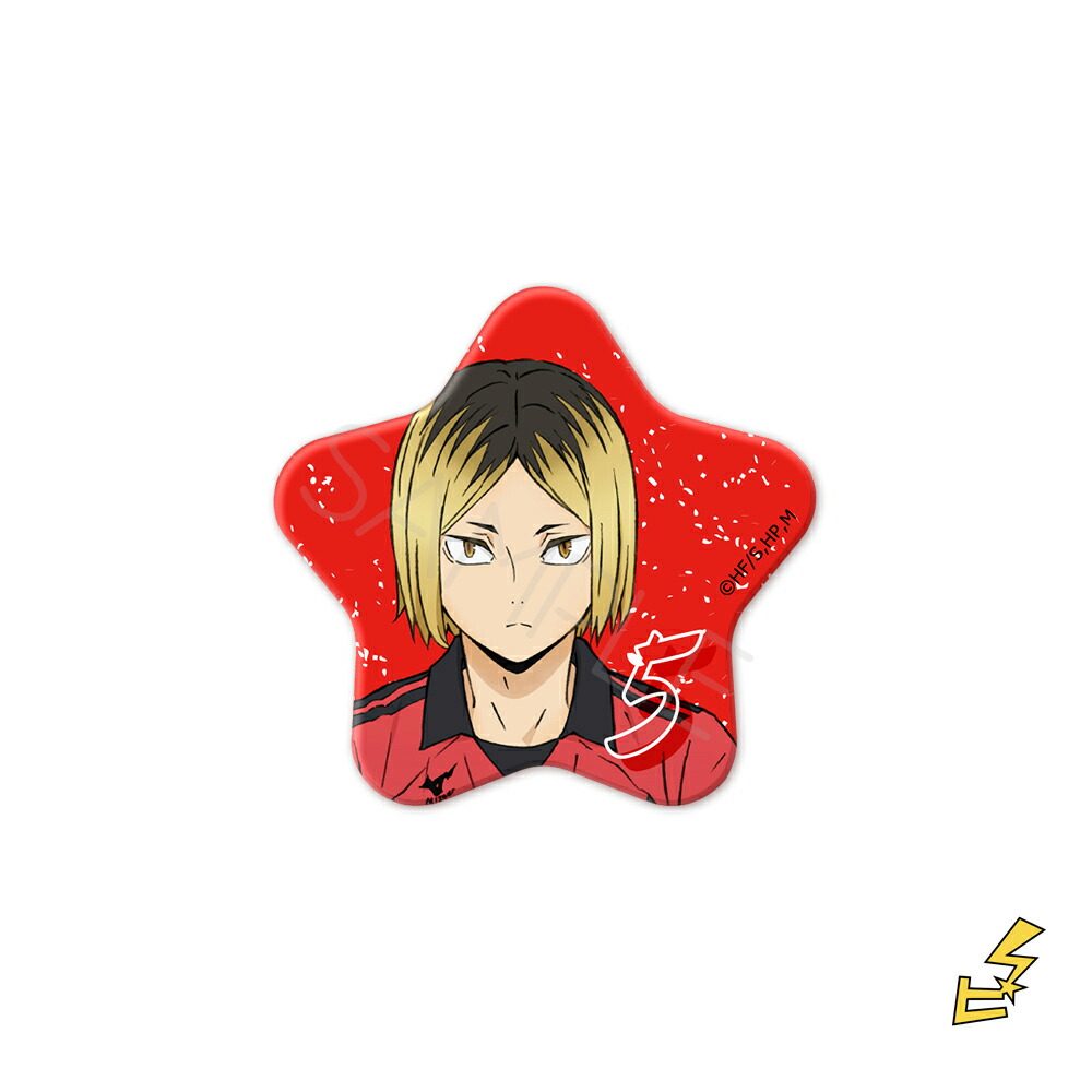 楽天市場】『ハイキュー!!』第6弾 星型缶バッジ PF(孤爪研磨) 公認