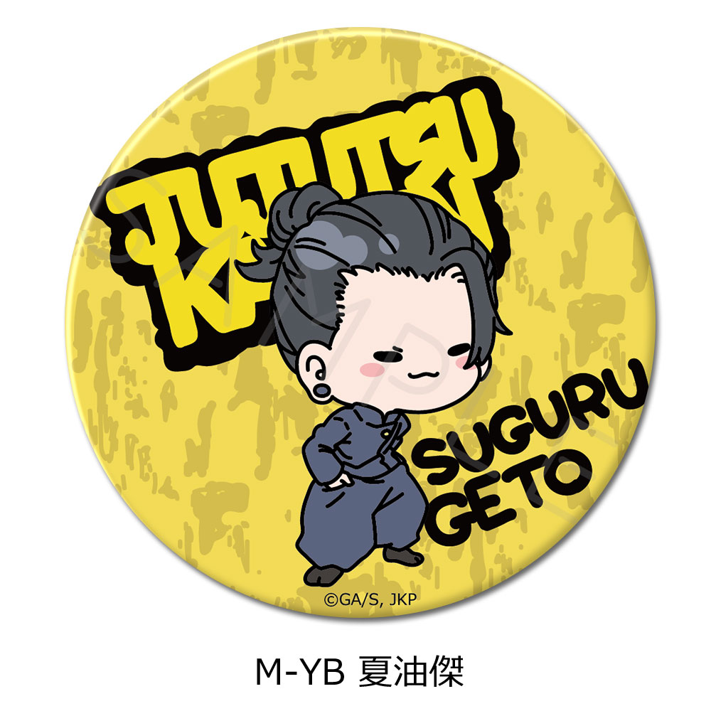 楽天市場】『呪術廻戦』 -懐玉・玉折- 第2弾 3way缶バッジ(75mm) M-YA