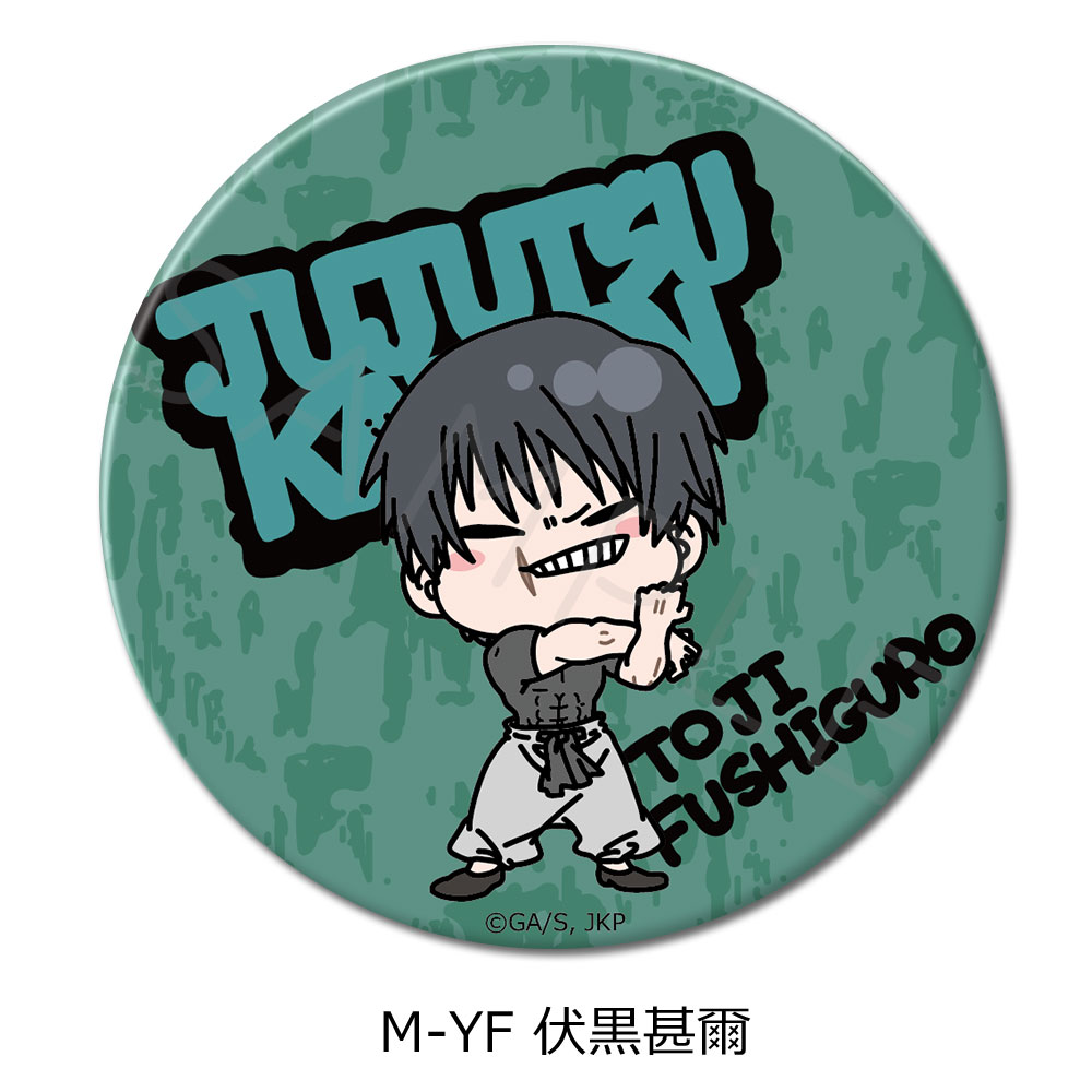 楽天市場】『呪術廻戦』 -懐玉・玉折- 第2弾 3way缶バッジ(75mm) M-YA