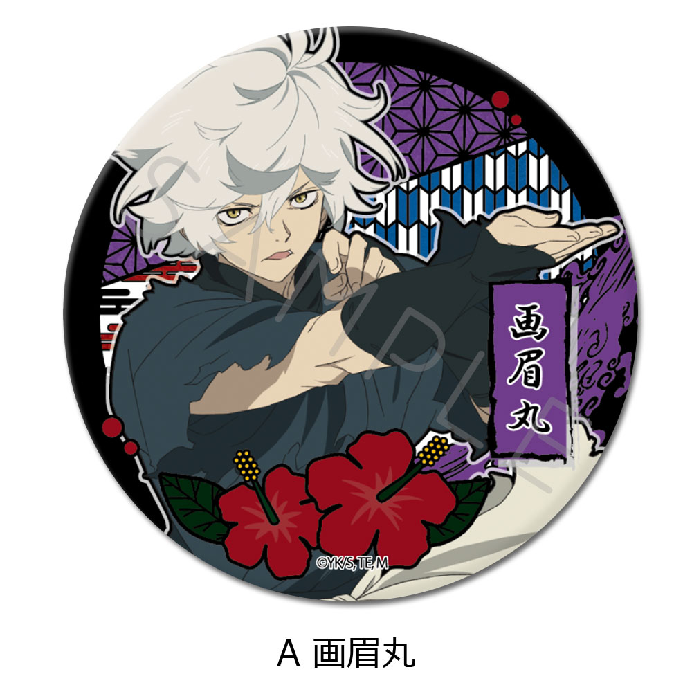 楽天市場】TVアニメ『地獄楽』 3way缶バッジ(75mm) A(画眉丸) B(山田浅