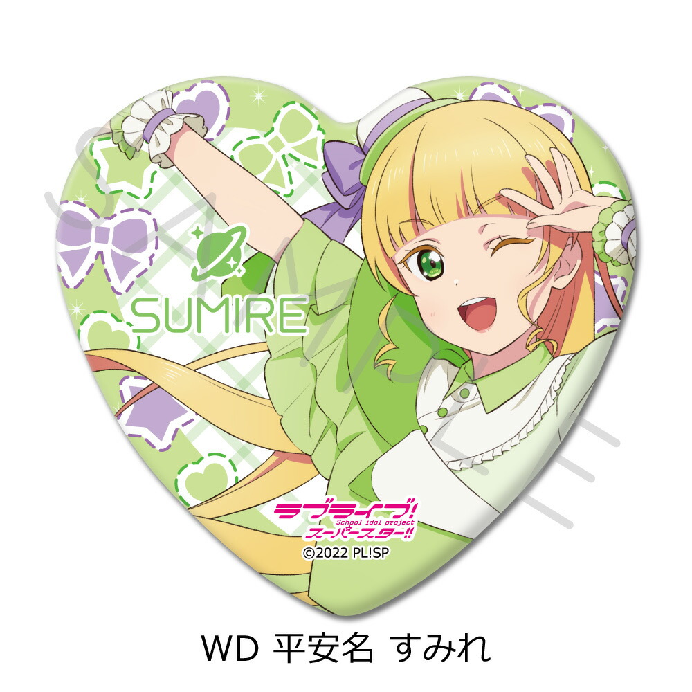 楽天市場】『ラブライブ！スーパースター!!』 第3弾 ハート型缶バッジ