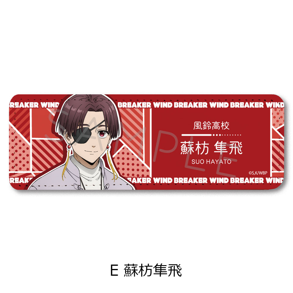 楽天市場】TVアニメ『WIND BREAKER』（ウィンドブレイカー） レザー