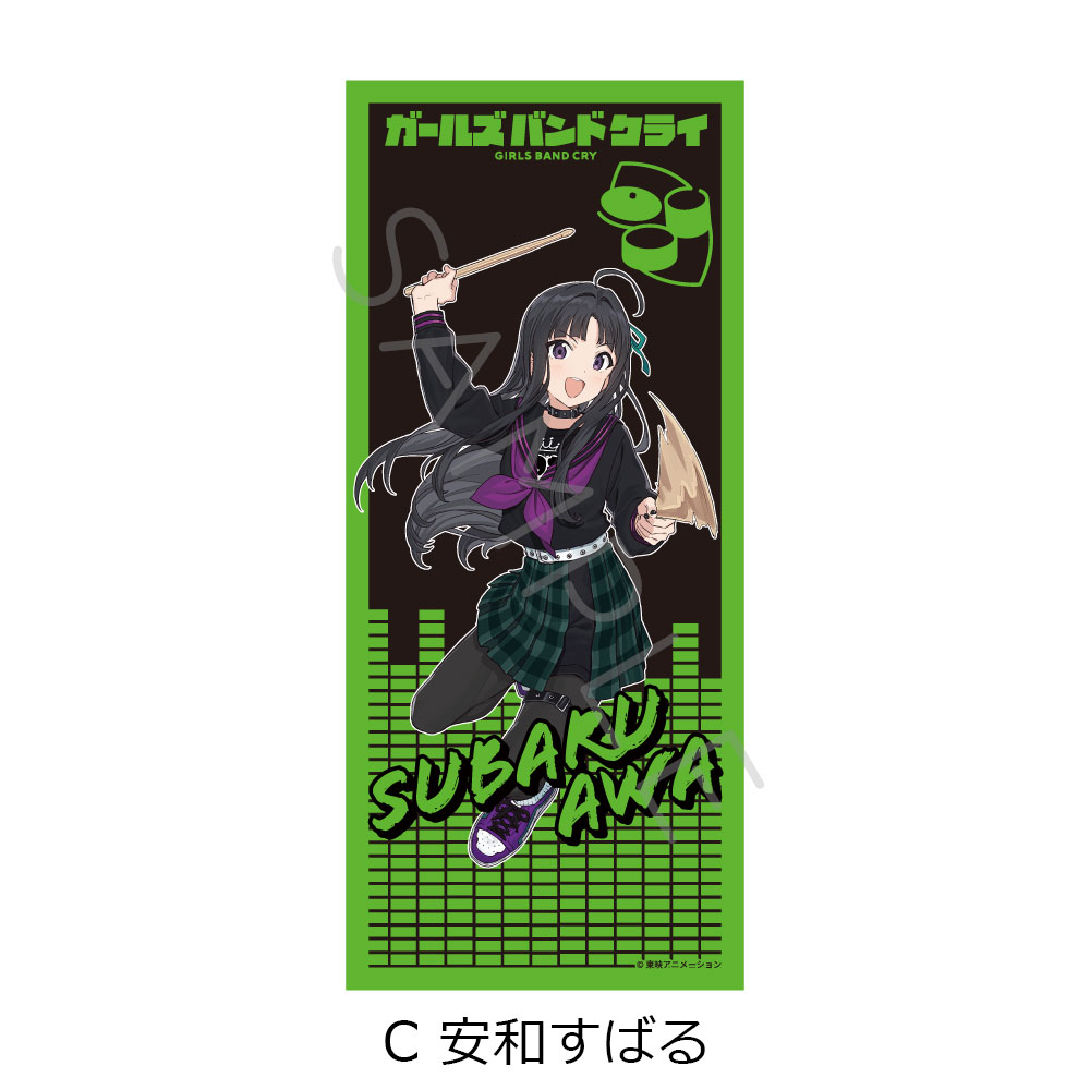 楽天市場】TVアニメ『ガールズバンドクライ』 フェイスタオル A(井芹仁