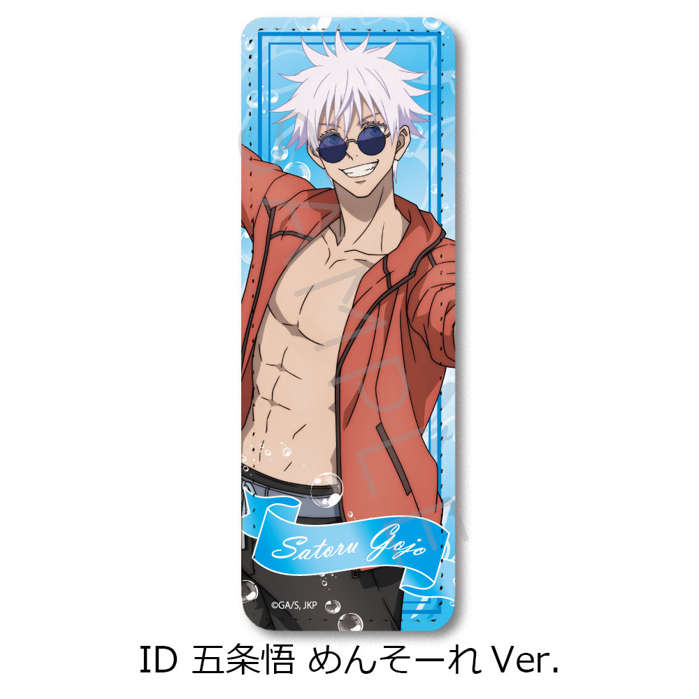 楽天市場】『呪術廻戦』 -懐玉・玉折- 第3弾 レザーバッジ (ロング) IA