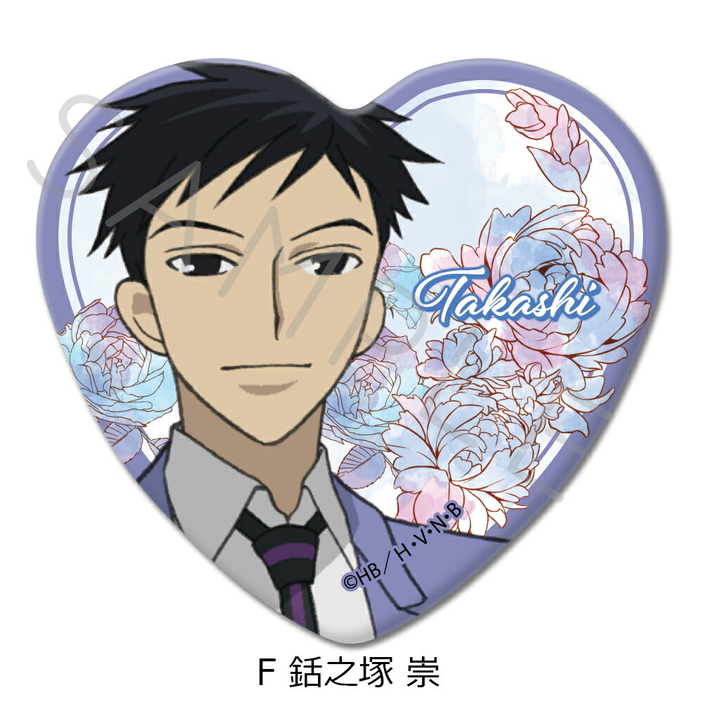 楽天市場】『桜蘭高校ホスト部』 ハート型缶バッジ A(藤岡 ハルヒ) B