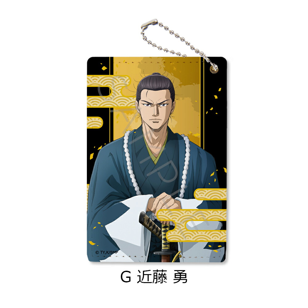 楽天市場】TVアニメ『青のミブロ』 パスケース A(ちりぬ にお) B(斎藤