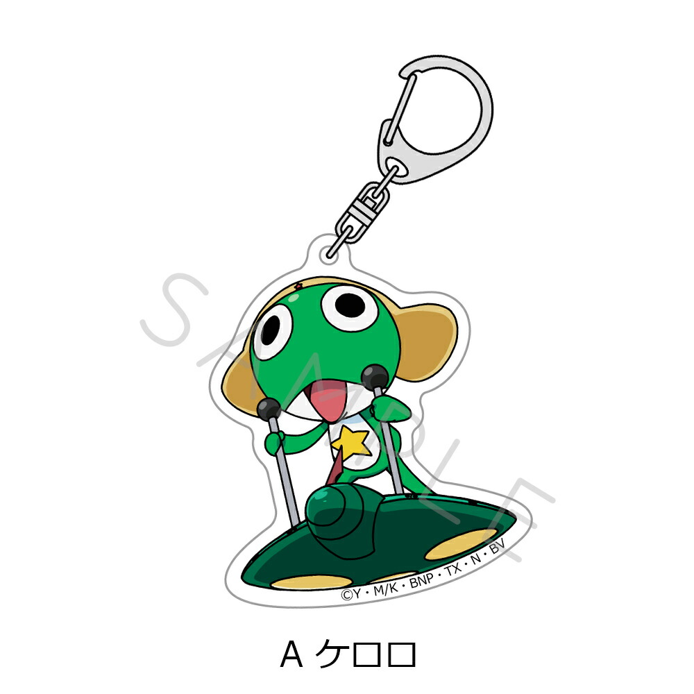 楽天市場】アニメ『ケロロ軍曹』 アクリルキーホルダー A(ケロロ) B