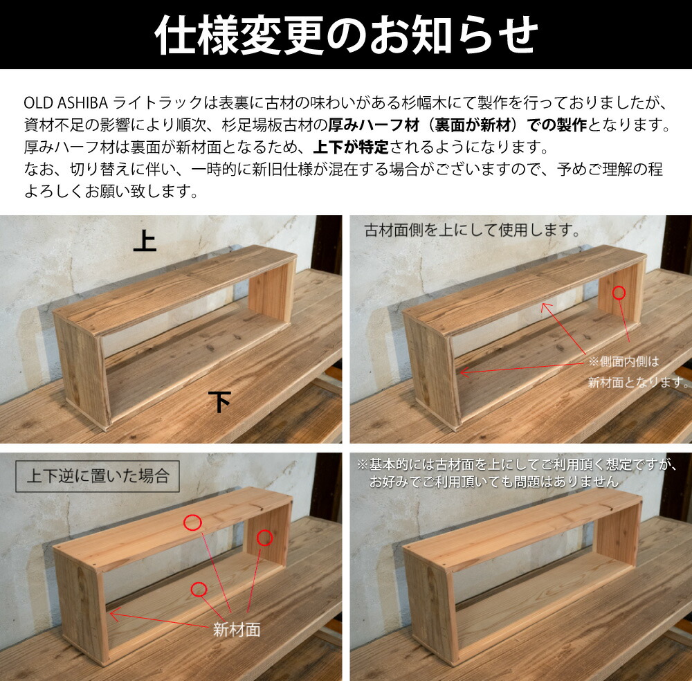 楽天市場】OLD ASHIBA（杉古材） ライトラック 【送料無料/3サイズ