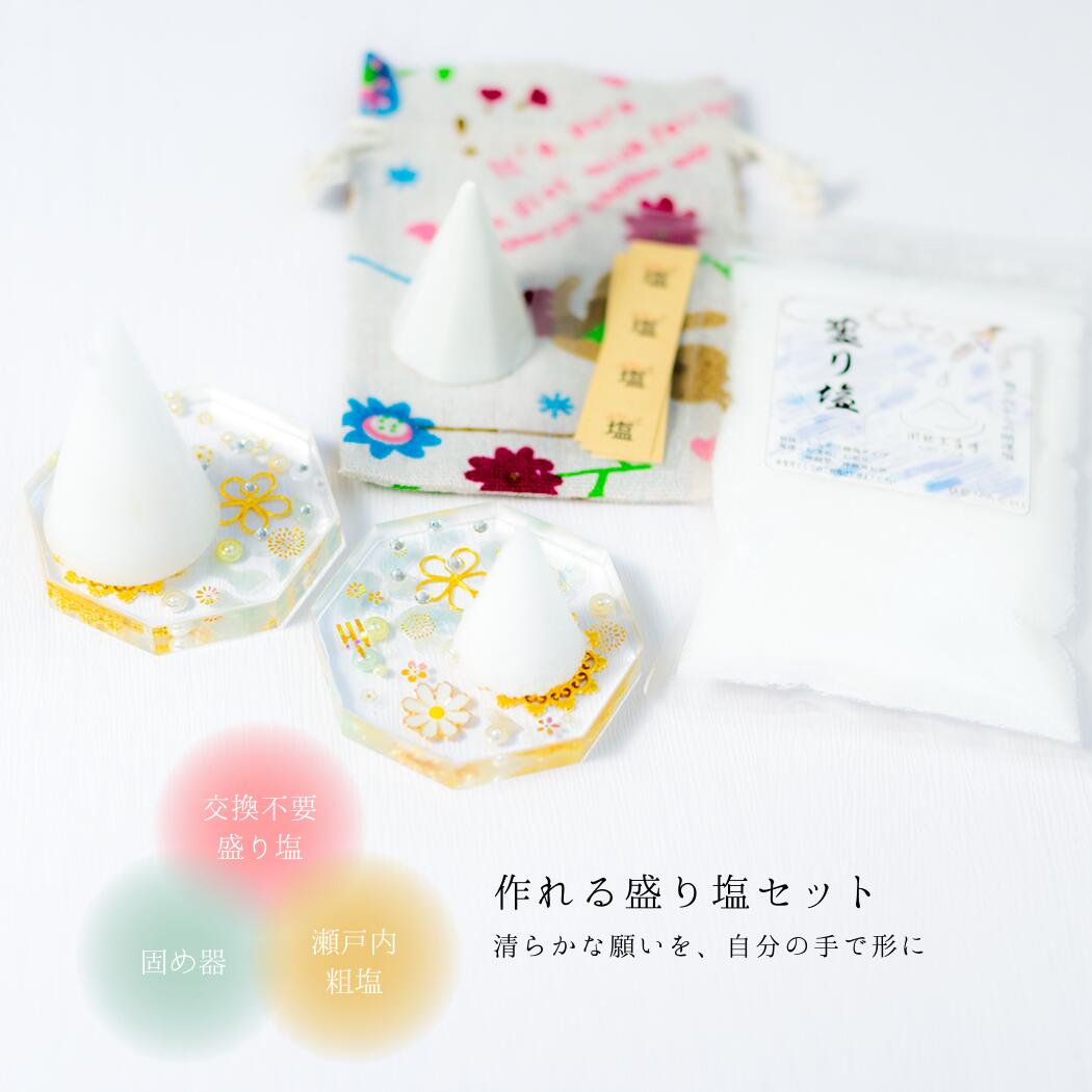 楽天市場】盛り塩セット オルゴナイトの通販