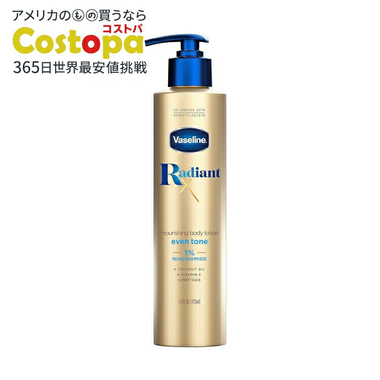 楽天市場】ヴァセリン ラディアント X イーブントーン ナリッシング